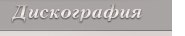 neane.ru/rus/4/4_katalog.htm