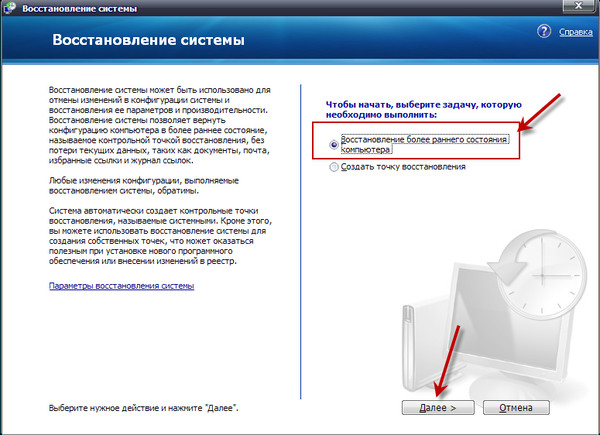 Откат системы. Восстановление системы Windows XP. Как производится восстановление системы. Восстановление системы значок. Восстановление системы , подготовка к восстановлению системы.